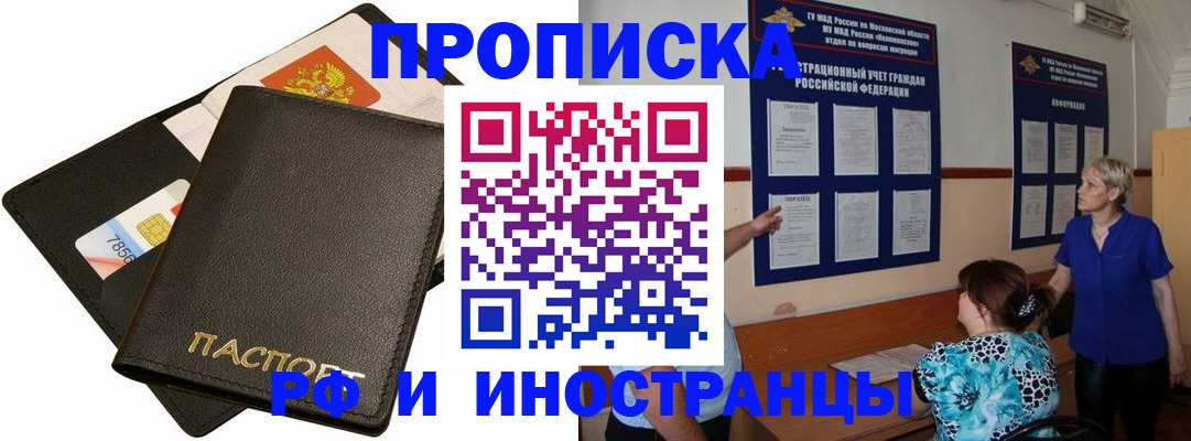 временная регистрация поиск в Вихоревке