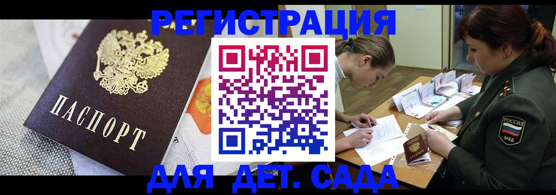 прописка в Вихоревке