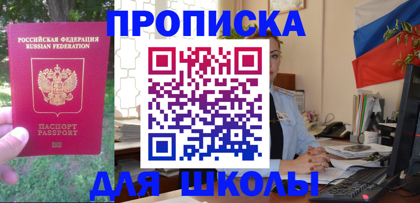 прописка паспорт в Вихоревке