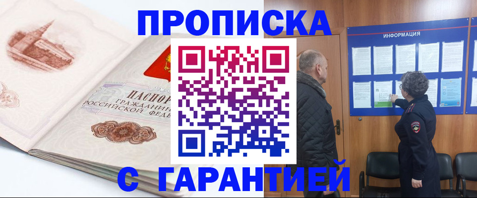 временная регистрация собственник в Вихоревке