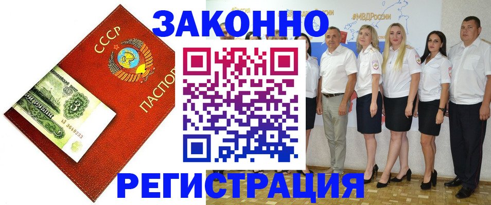 временная регистрация в Вихоревке